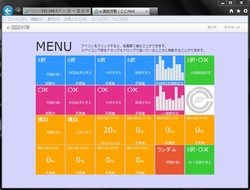 「e-国試対策」TOPメニュー画面